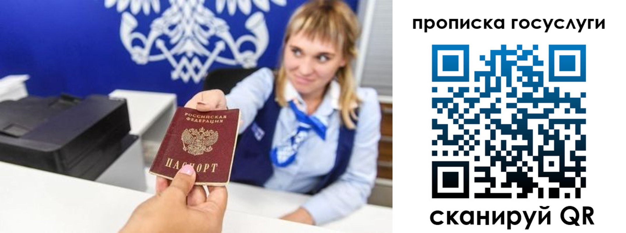 прописка 2025 в Барабинске