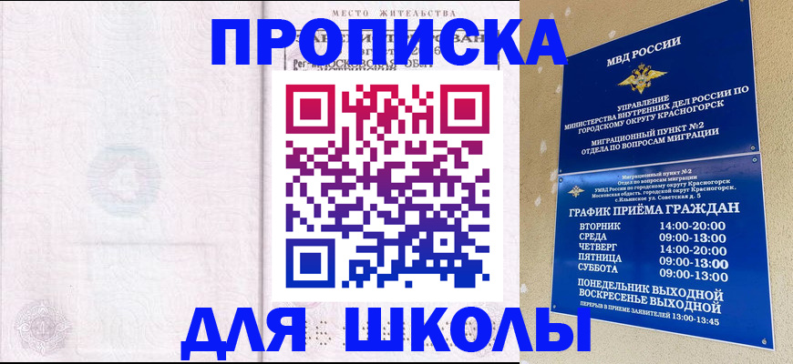 временная регистрация госуслуги в Барабинске