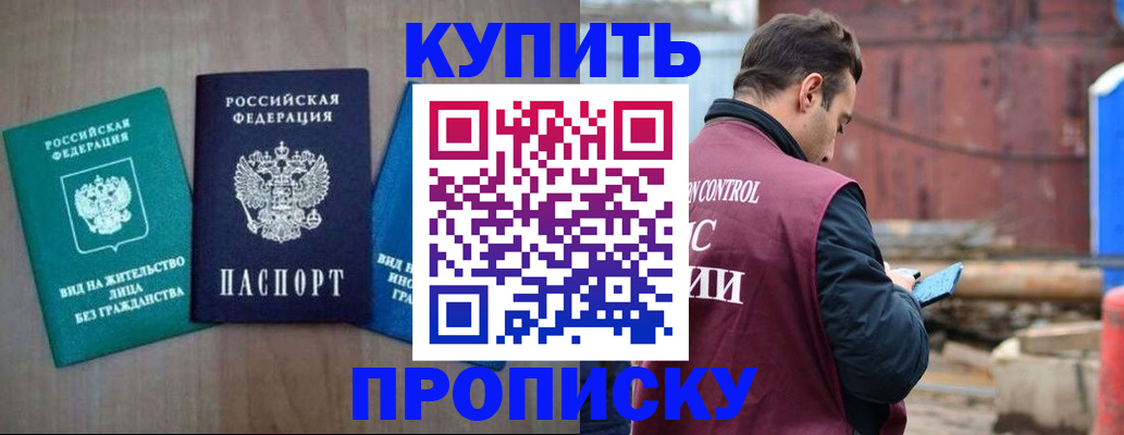 временная регистрация для всех в Барабинске