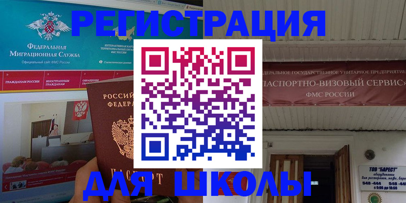 прописка паспорт в Барабинске